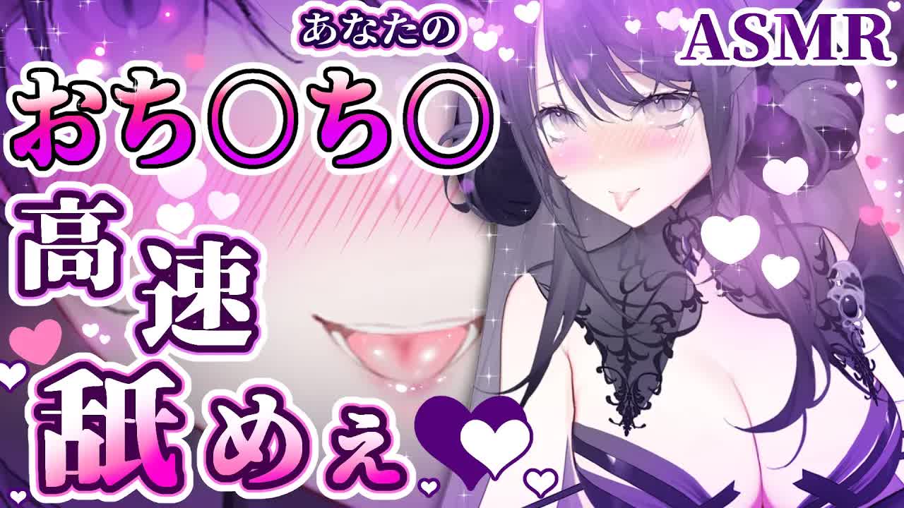 【耳舐めASMR】濃厚に絡みつく舌ワザで肉欲を弄り尽くす！🖤洗練された舌から繰り出されるとめどない連続愛撫耳舐め🐉🖤_ear cleaning_Vtuber_힐링_掏耳朵【Vtuber_龍空クロノ】-sU-i30j1LuI